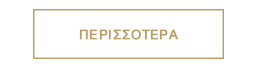 περισσότερα